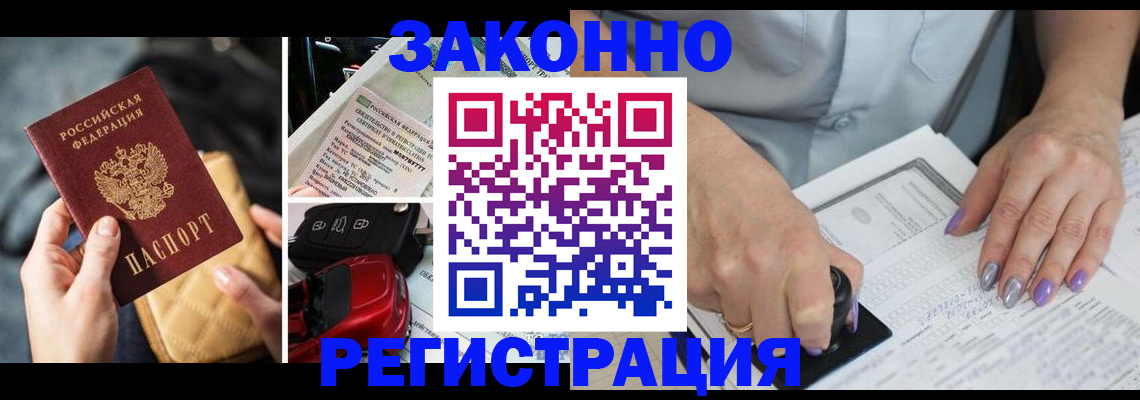 временная регистрация для школы в Забайкальском крае