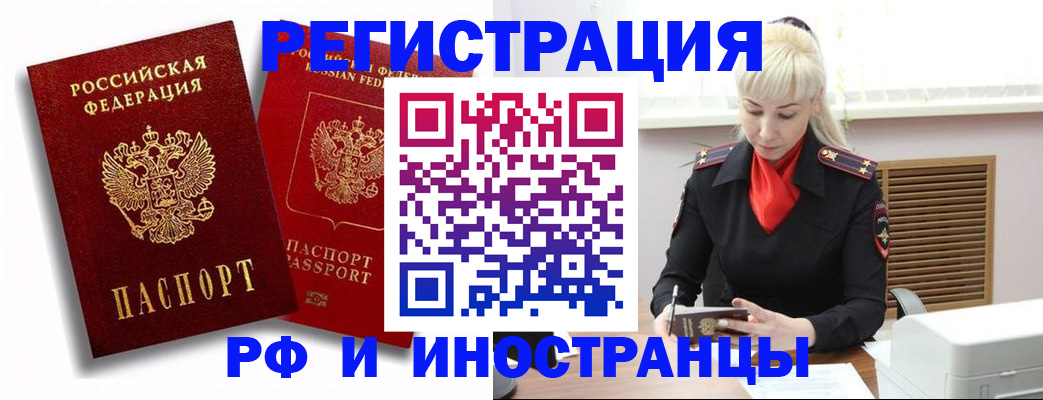 прописка для школы в Забайкальском крае