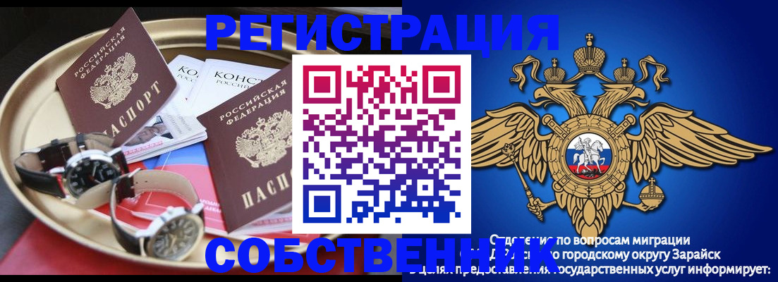 регистрация в Забайкальском крае
