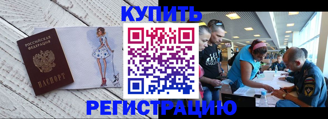 пропишу в квартире в Забайкальском крае