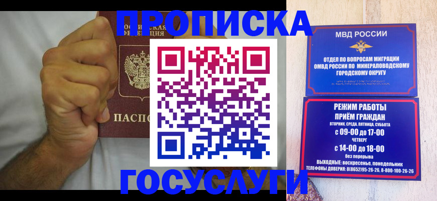 прописка от собственника в Забайкальском крае