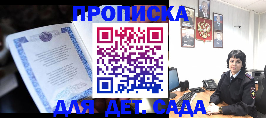 временная регистрация в Забайкальском крае